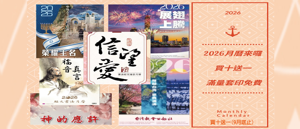 2026月曆